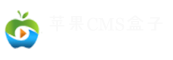 苹果cms盒子