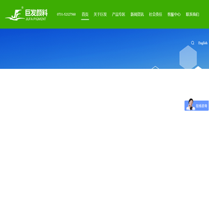 湖南巨发颜料有限公司