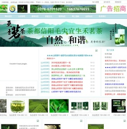 茶都山研茶叶信阳毛尖信阳红茶――欢迎您