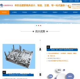 昆山迪翔模塑科技有限公司