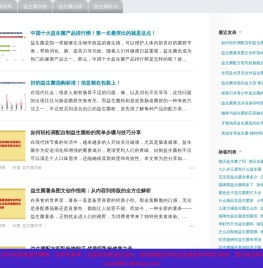 益生菌行业知识分享科普「全面」