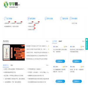 综合职业教育考试报名培训