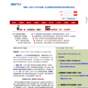 深圳图瑞交互信息技术有限公司