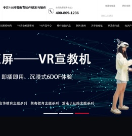 VR校园安全科普软件