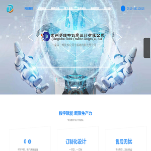 常州多维特创意设计有限公司