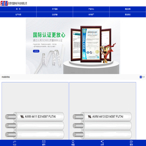 UL电子线厂家