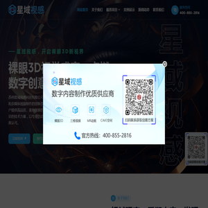 苏州星域视感科技有限公司