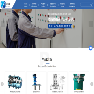 四川省德姆达机电科技有限公司