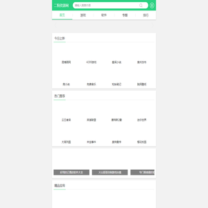 二狗资源网