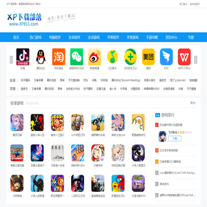 XP下载部落