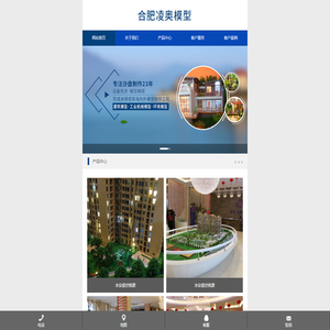 合肥建筑模型公司