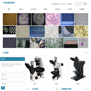 Yuescope越视高谱显微镜