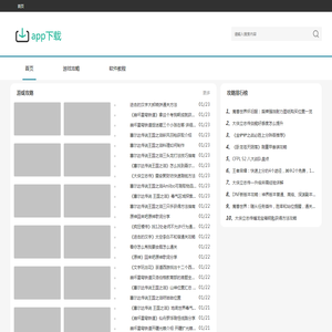 综合性的手机应用