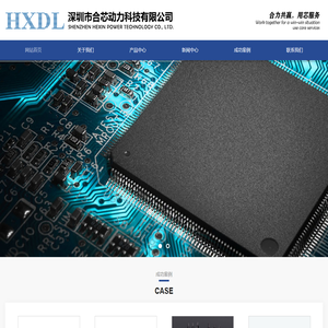深圳市合芯动力科技有限公司