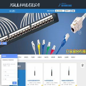 沈阳立孚科技有限公司