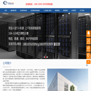 北京亦庄高电机房,北京高电机柜租用,北京算力机房,北京算力租赁,北京服务器托管价格,北京机柜租用价格