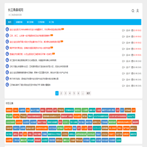 长三角县域网