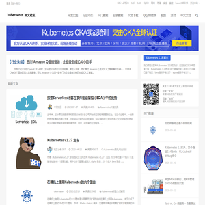 Kubernetes中文社区