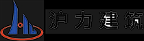 上海沪力建筑工程