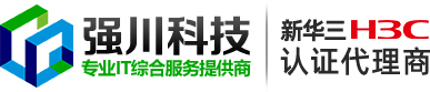 四川成都新华三H3C代理商