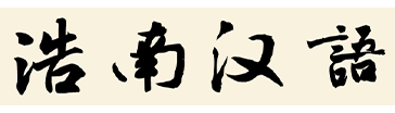 按拼音查字